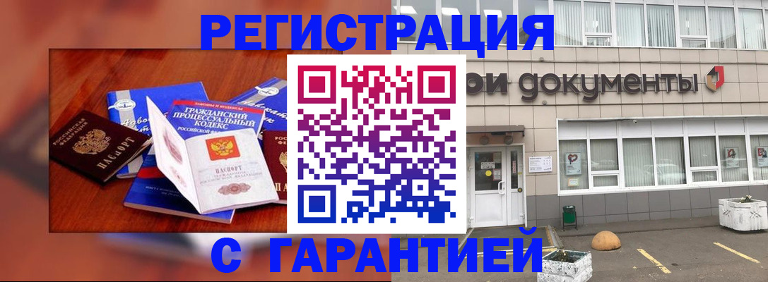 временная регистрация для школы в Сорске