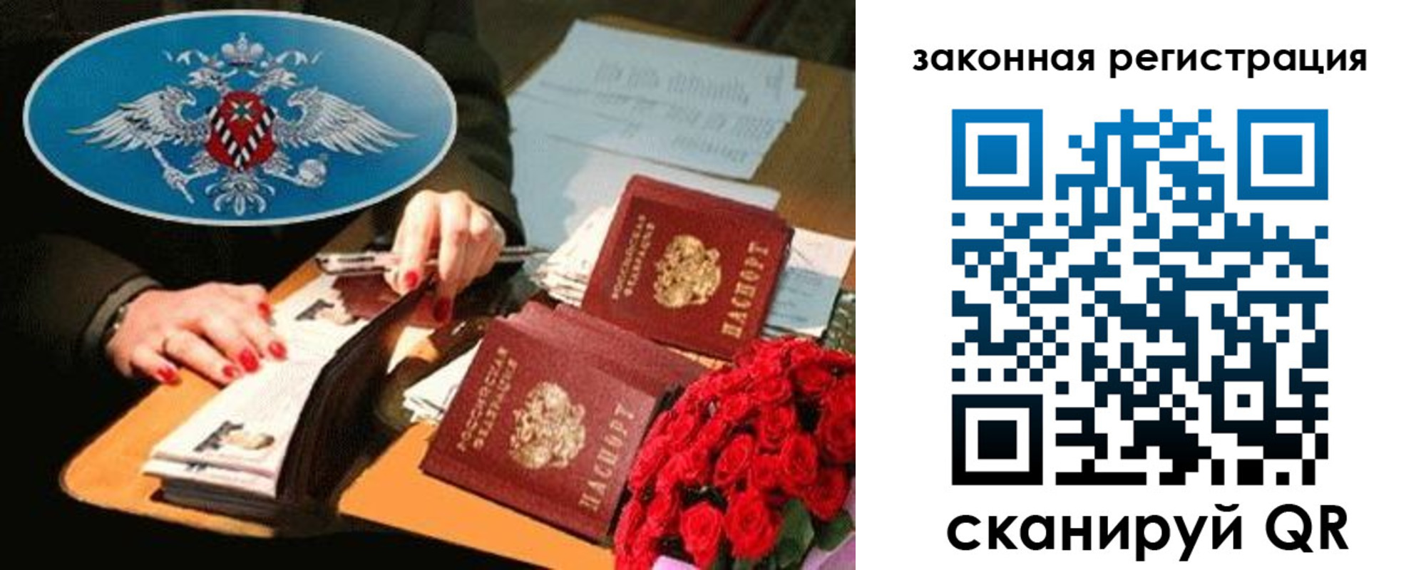 купить прописку в Сорске