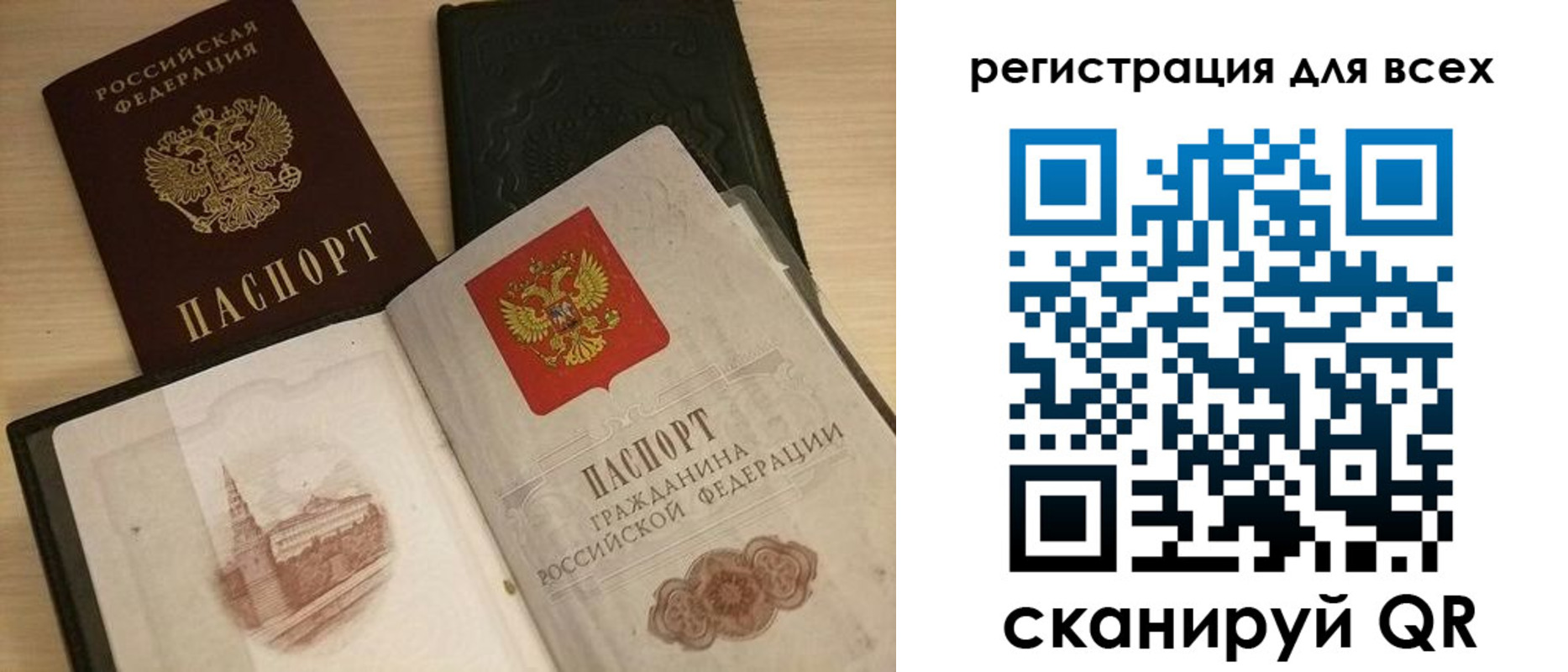 прописка иностранных граждан в Сорске