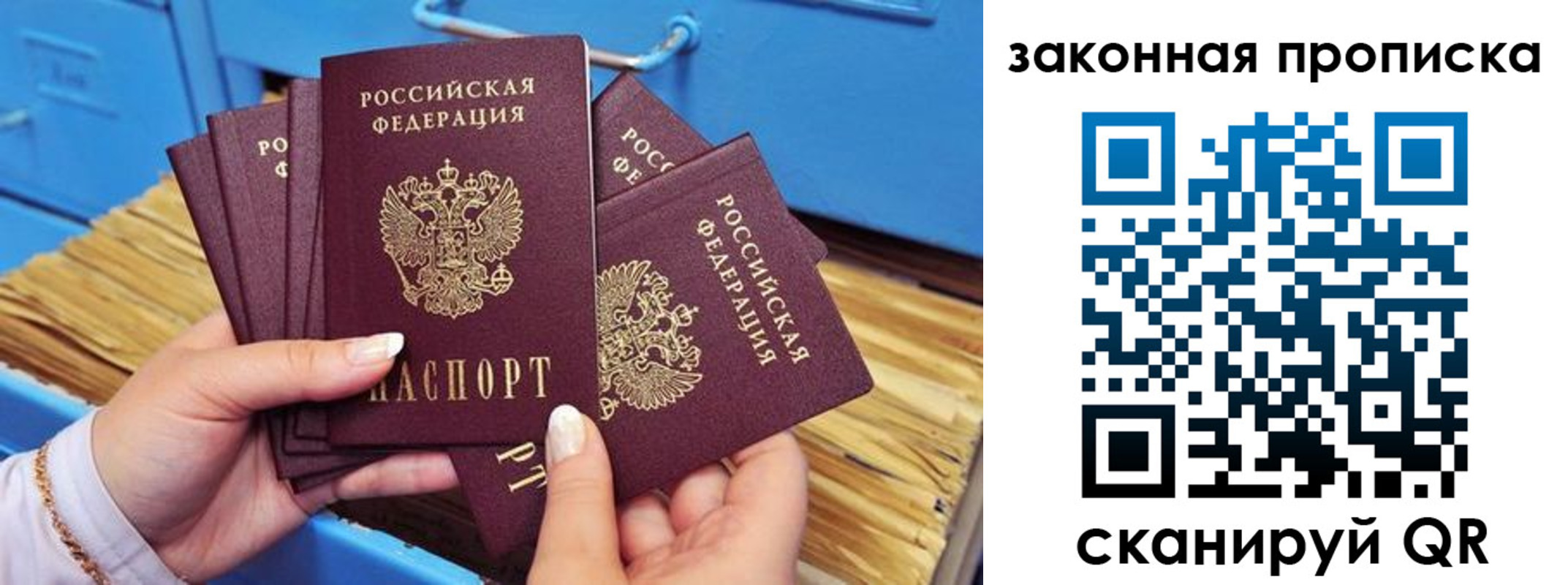 временная регистрация в квартире в Сорске