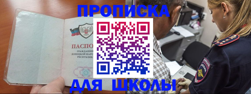 прописка ребенка в Сорске