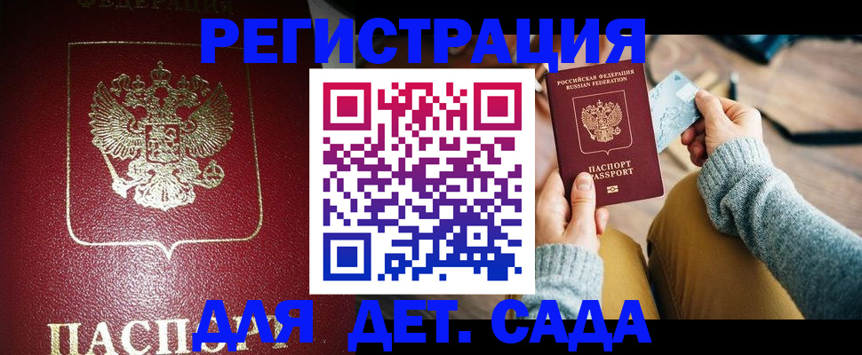 временная прописка в Сорске