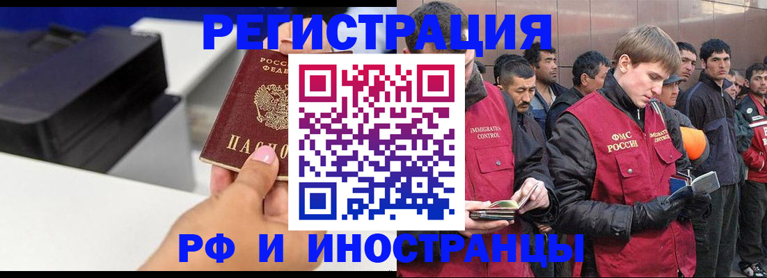 временная регистрация надежно в Сорске